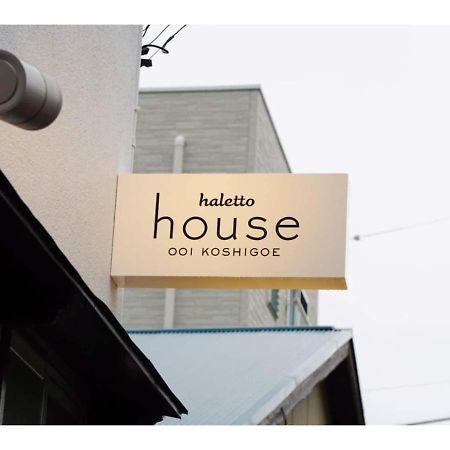 Halettohouse Koshigoe - Vacation Stay 30115V Kamakura Buitenkant foto